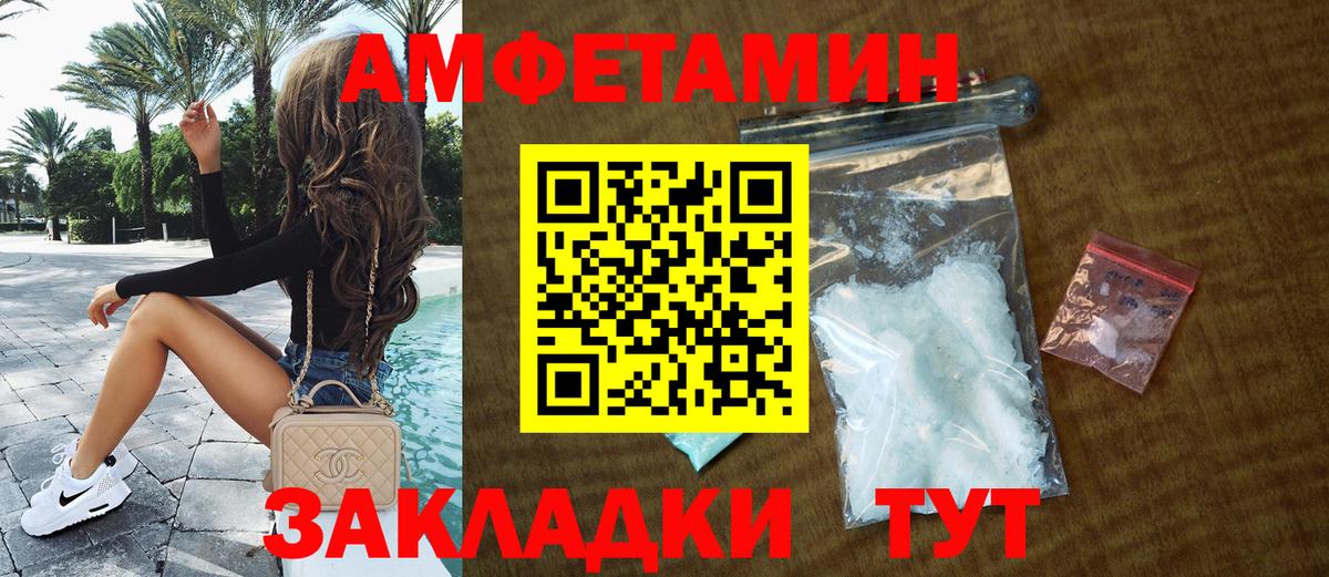 Amphetamine Premium Горячий Ключ