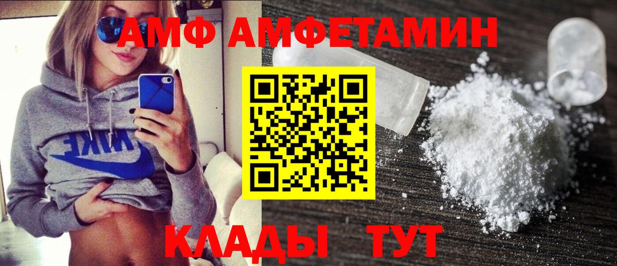 Амфетамин Premium  даркнет наркотические препараты  АМФЕТАМИН  Горячий Ключ  Вход с VPN 