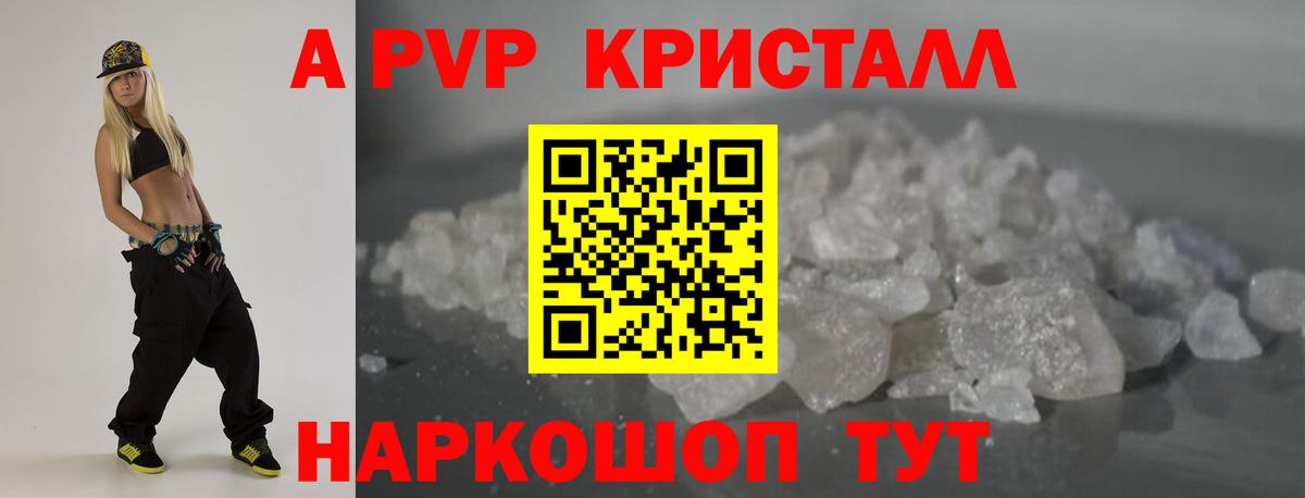 Alpha-PVP VHQ Горячий Ключ