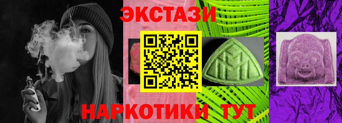 ЭКСТАЗИ MDMA  Ecstasy 280 MDMA  Горячий Ключ  ЭКСТАЗИ  Вход с VPN 