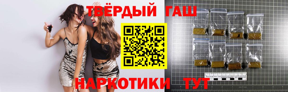 Гашиш hashish  наркошоп  Горячий Ключ  Вход с VPN  ГАШ хэш 
