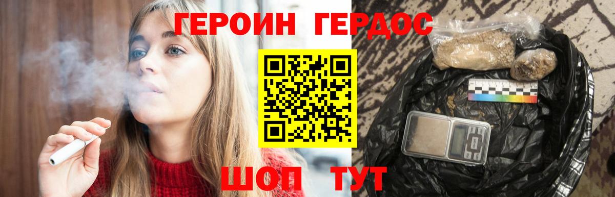 Героин Афган  Вход с VPN  Горячий Ключ 