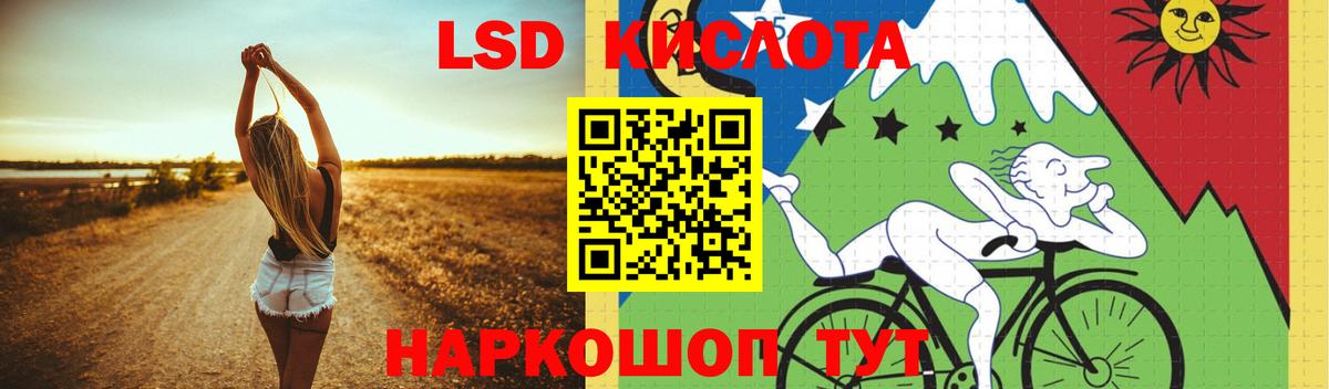 Лсд 25 экстази кислота Горячий Ключ