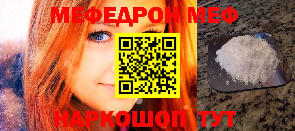 Меф мяу мяу  Вход с VPN  МЯУ-МЯУ  хочу наркоту  Горячий Ключ 