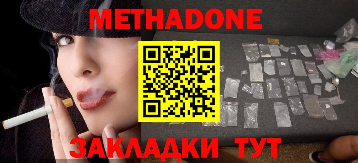 МЕТАДОН VHQ  МЕТАДОН белоснежный  Вход с VPN  Горячий Ключ 