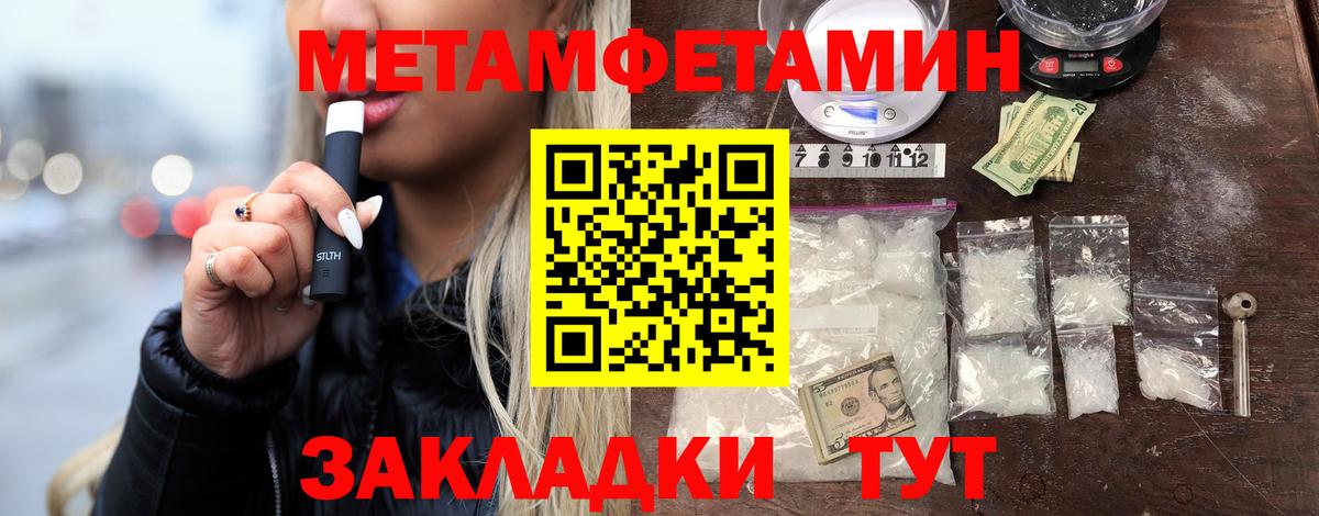 МЕТАМФЕТАМИН винт Горячий Ключ
