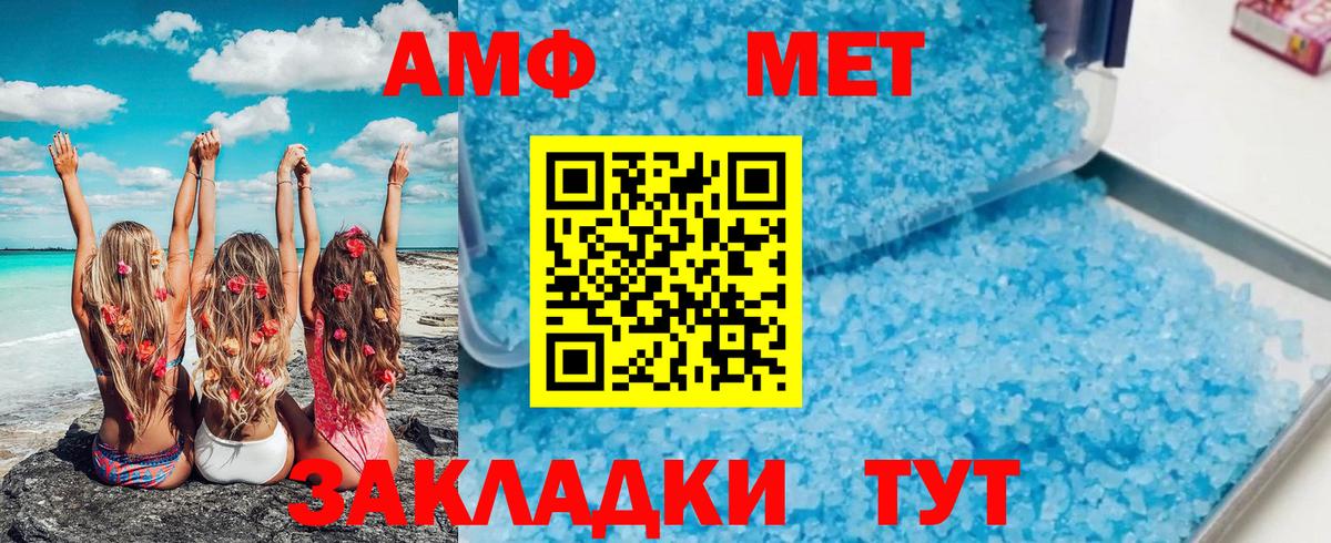МЕТАМФЕТАМИН Декстрометамфетамин 99.9%  Первитин  Горячий Ключ  МЕТАМФЕТАМИН Декстрометамфетамин 99.9%  Вход с VPN 